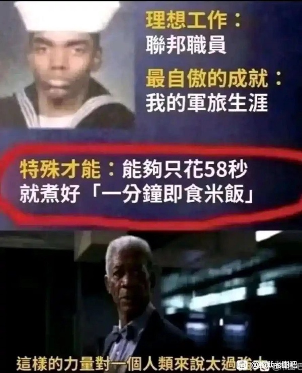 今日沙雕：楊戩睡醒先睜哪只眼？宣傳圖12