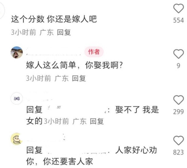 今日沙雕：楊戩睡醒先睜哪只眼？宣傳圖20