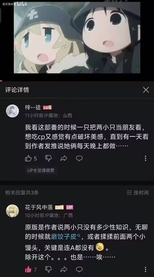 今日沙雕：楊戩睡醒先睜哪只眼？宣傳圖21