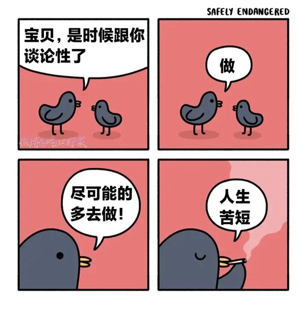 今日沙雕：楊戩睡醒先睜哪只眼？宣傳圖23