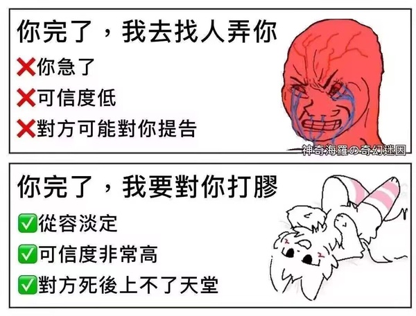 今日沙雕：楊戩睡醒先睜哪只眼？宣傳圖22