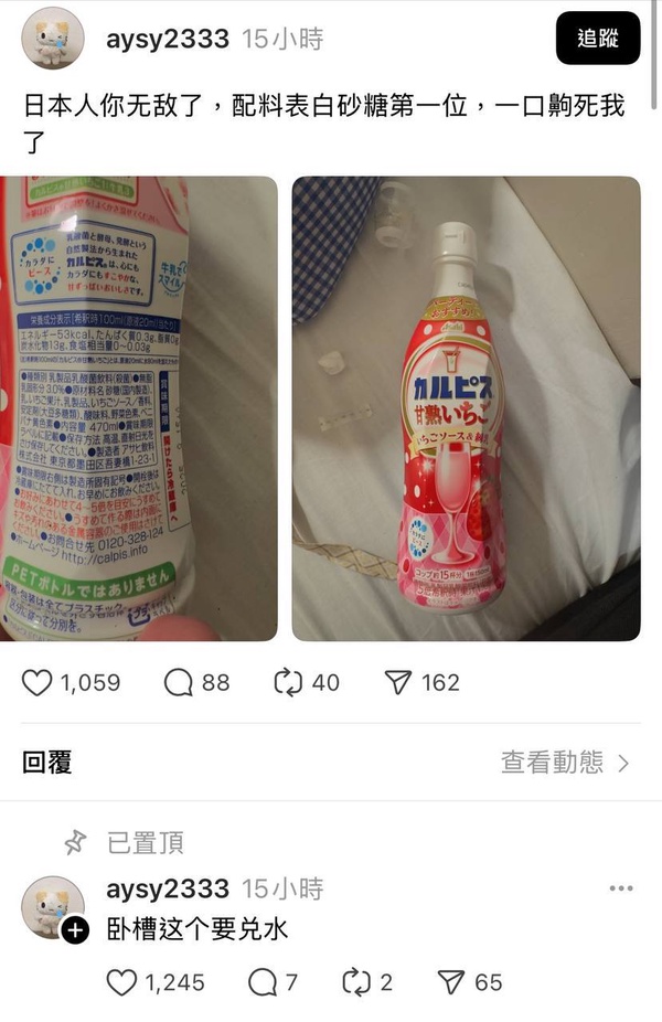 今日沙雕：楊戩睡醒先睜哪只眼？宣傳圖25