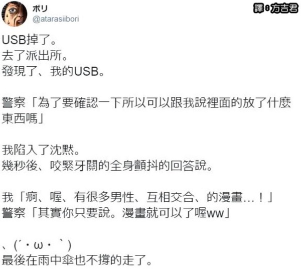 今日沙雕：楊戩睡醒先睜哪只眼？宣傳圖28