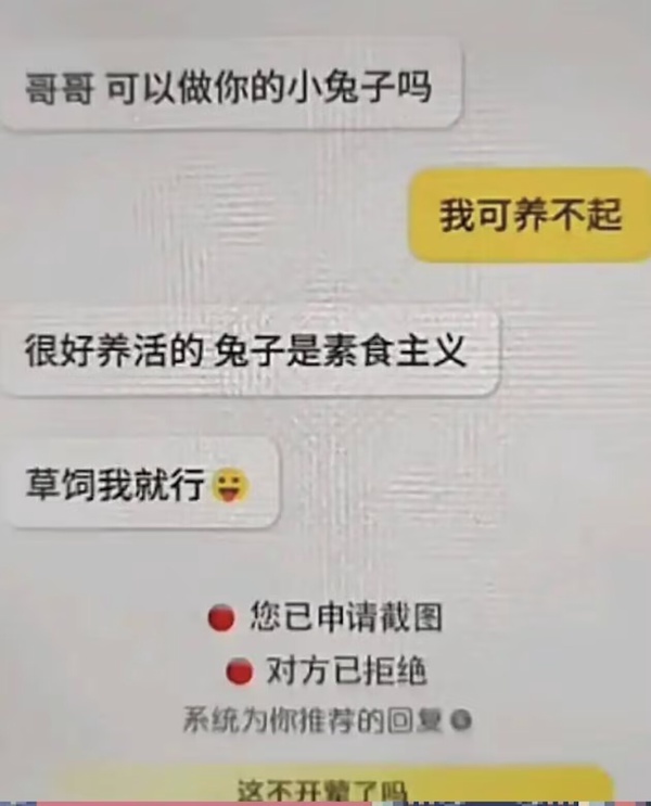 今日沙雕：楊戩睡醒先睜哪只眼？宣傳圖32