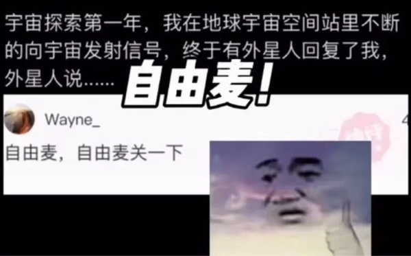 今日沙雕：楊戩睡醒先睜哪只眼？宣傳圖37