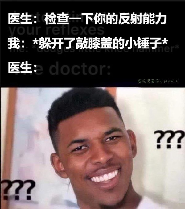 今日沙雕：楊戩睡醒先睜哪只眼？宣傳圖38