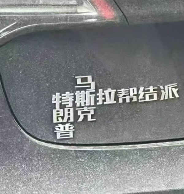 今日沙雕：楊戩睡醒先睜哪只眼？宣傳圖46