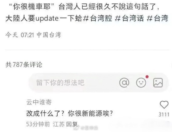 今日沙雕：楊戩睡醒先睜哪只眼？宣傳圖47