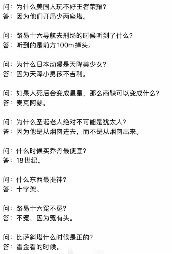 今日沙雕：楊戩睡醒先睜哪只眼？宣傳圖48