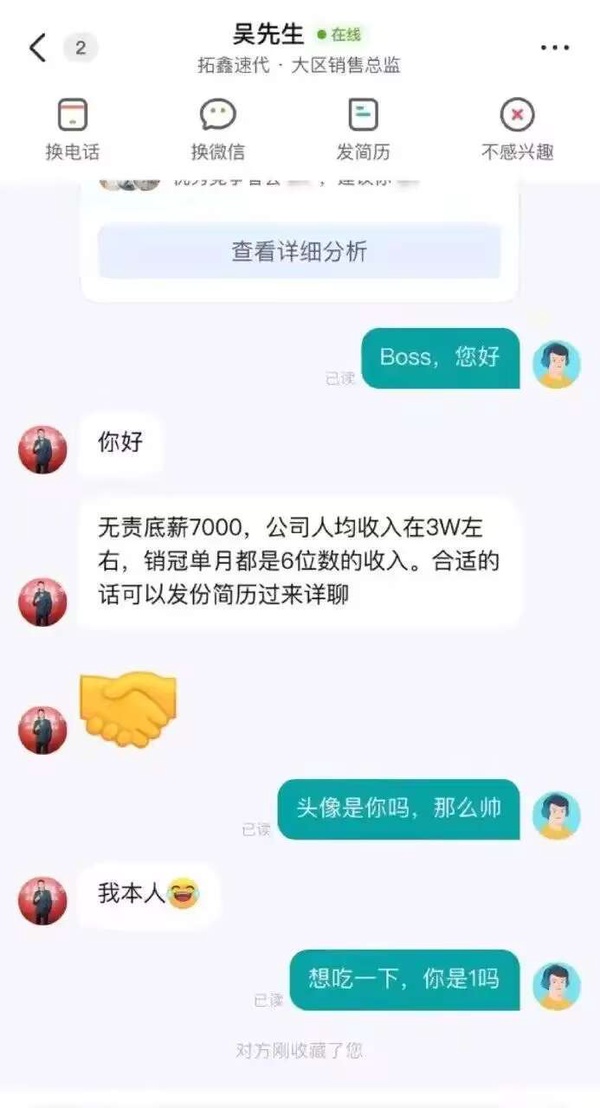今日沙雕：楊戩睡醒先睜哪只眼？宣傳圖57