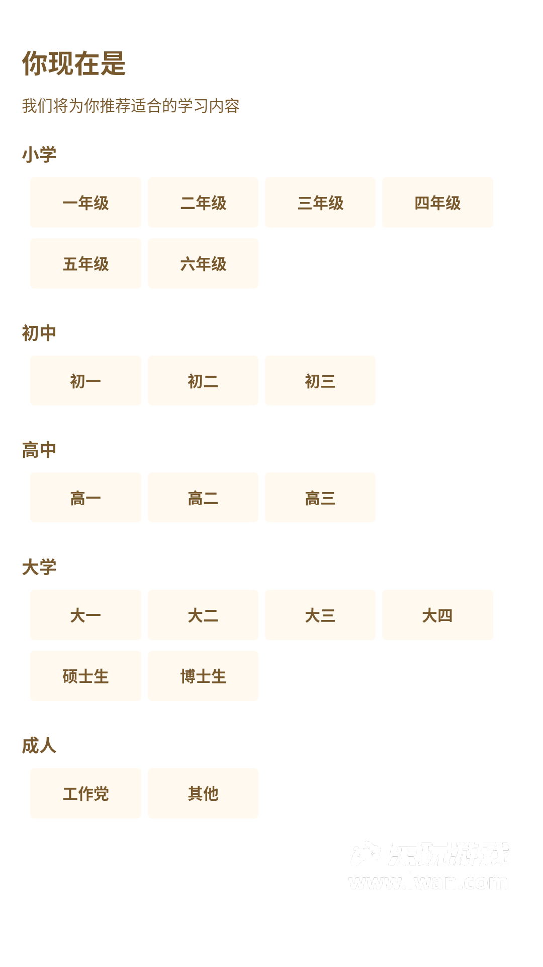 單詞鴨1