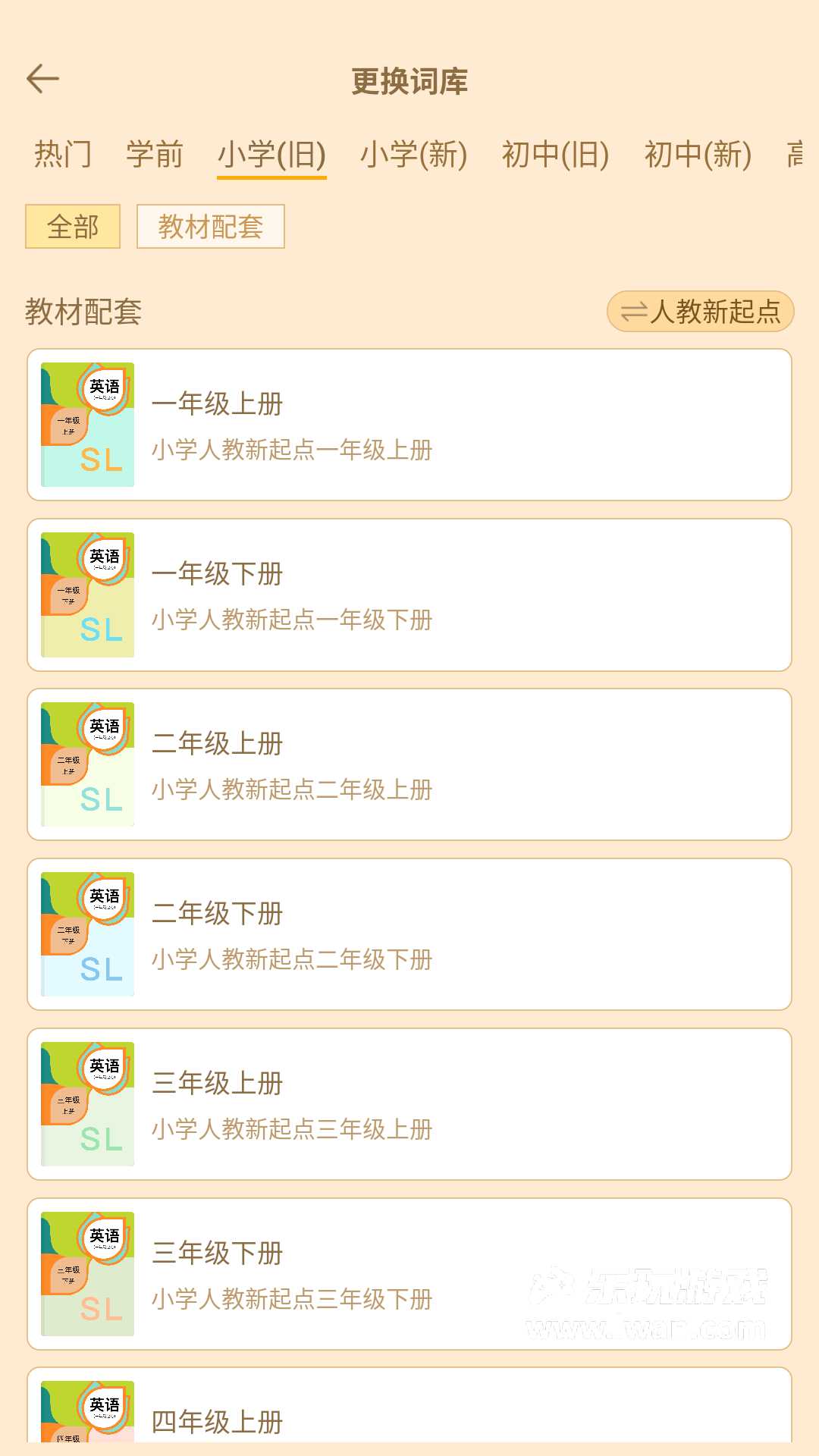 單詞鴨2