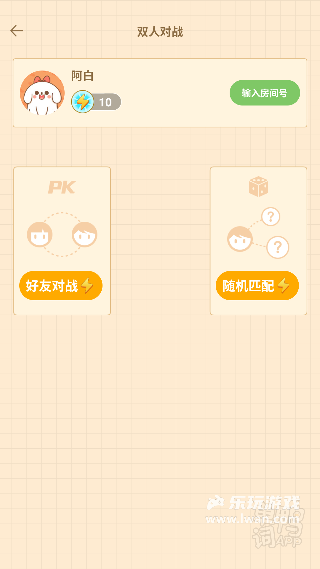 單詞鴨3