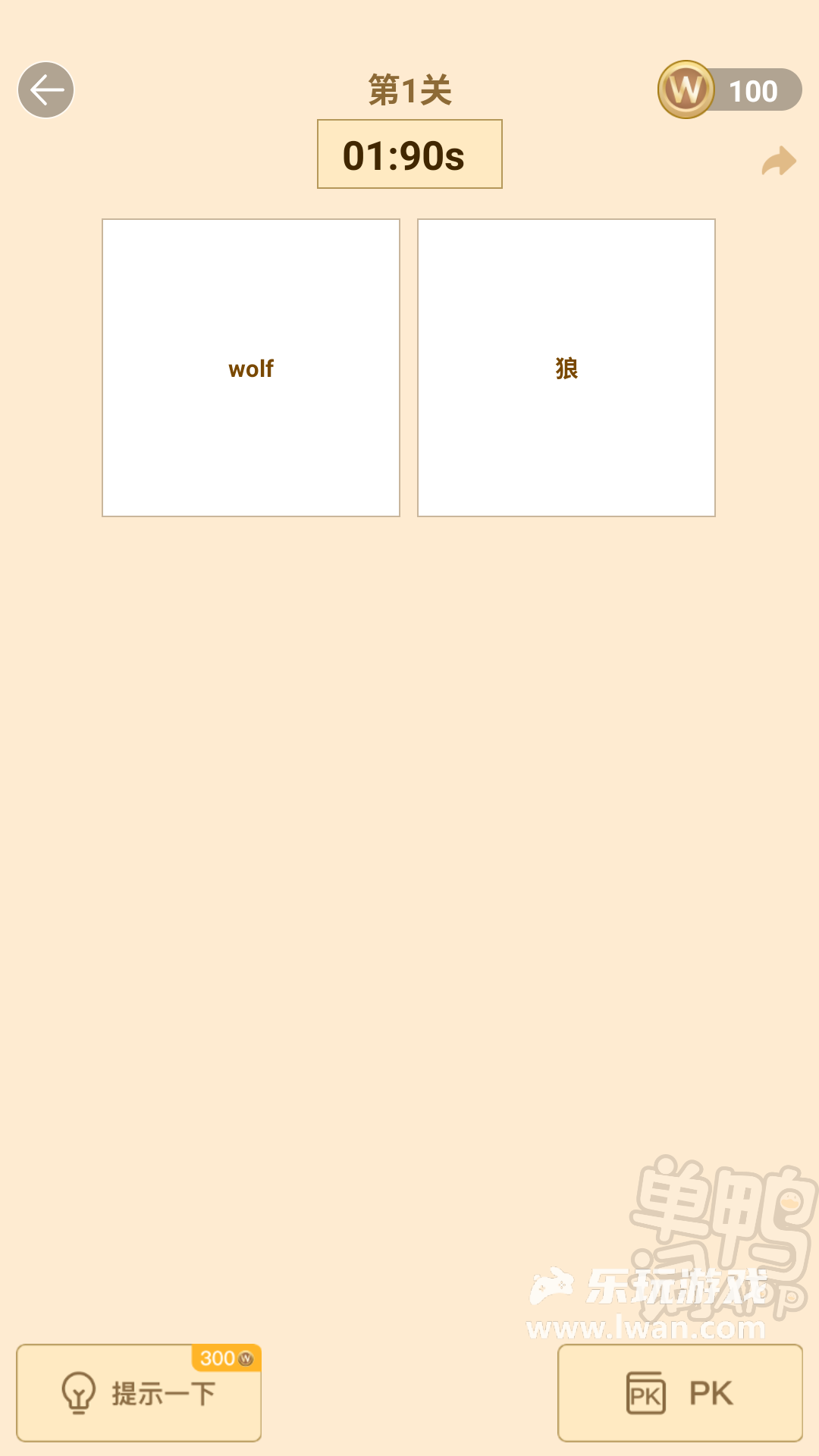 單詞鴨5