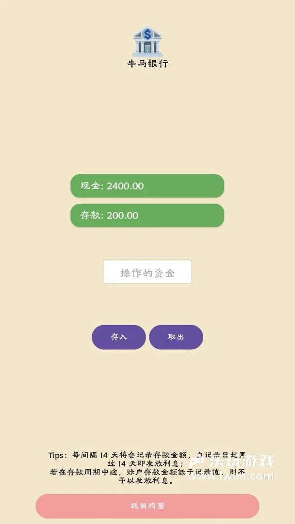 蛋業(yè)大亨：從零開(kāi)始的養(yǎng)雞傳奇3