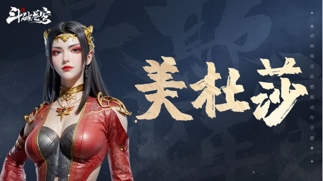斗破蒼穹等級(jí)劃分表？斗破蒼穹代表人物都有哪些？宣傳圖4