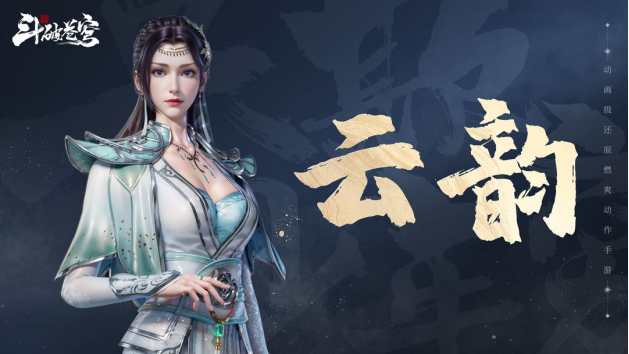 斗破蒼穹等級(jí)劃分表？斗破蒼穹代表人物都有哪些？宣傳圖5