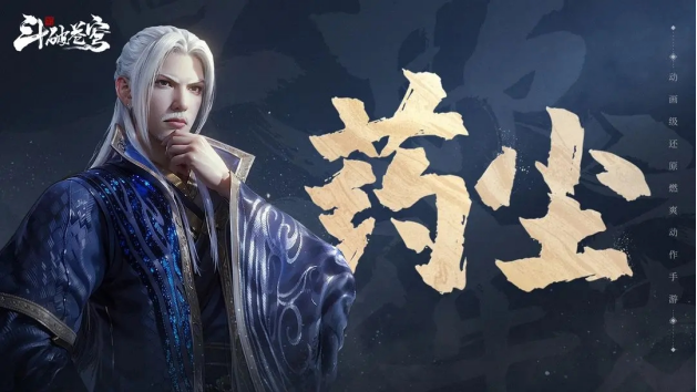 斗破蒼穹等級(jí)劃分表？斗破蒼穹代表人物都有哪些？宣傳圖6