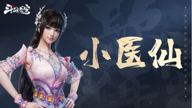斗破蒼穹等級(jí)劃分表？斗破蒼穹代表人物都有哪些？宣傳圖7