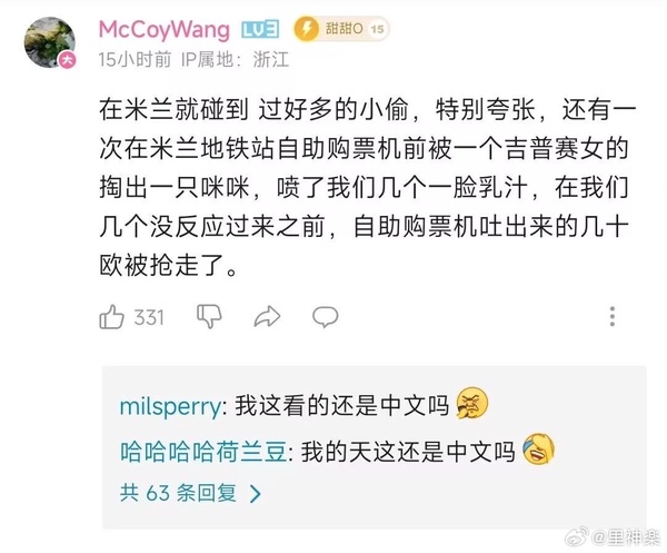 今日沙雕： 我要是閃電俠，去送外賣(mài)不得賺好多錢(qián)哇宣傳圖11