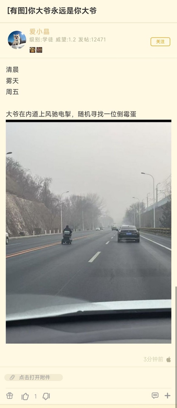 今日沙雕： 我要是閃電俠，去送外賣(mài)不得賺好多錢(qián)哇宣傳圖13