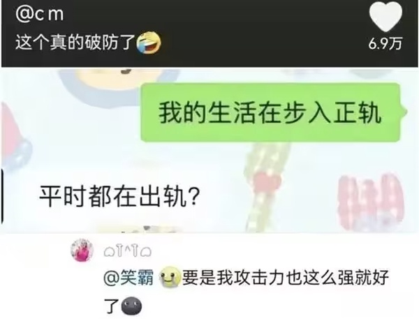 今日沙雕： 我要是閃電俠，去送外賣(mài)不得賺好多錢(qián)哇宣傳圖25