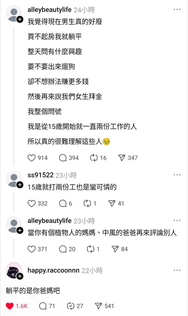今日沙雕： 我要是閃電俠，去送外賣(mài)不得賺好多錢(qián)哇宣傳圖34
