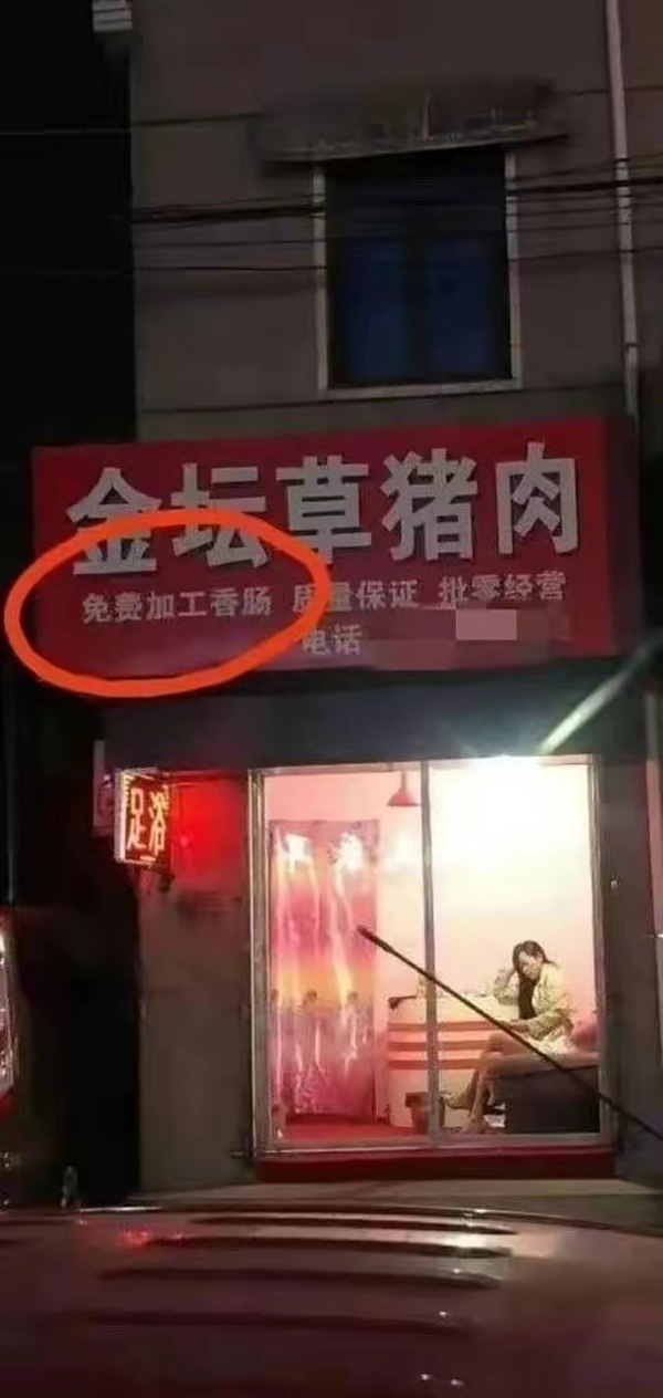 今日沙雕： 我要是閃電俠，去送外賣(mài)不得賺好多錢(qián)哇宣傳圖39