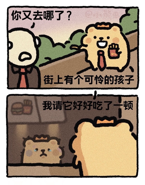 今日沙雕： 我要是閃電俠，去送外賣(mài)不得賺好多錢(qián)哇宣傳圖45