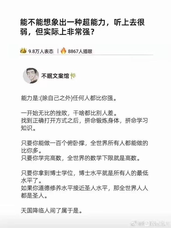 今日沙雕： 我要是閃電俠，去送外賣(mài)不得賺好多錢(qián)哇宣傳圖47