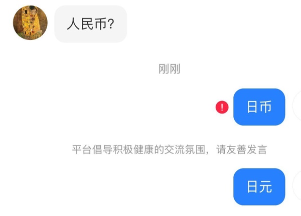 今日沙雕： 我要是閃電俠，去送外賣(mài)不得賺好多錢(qián)哇宣傳圖48