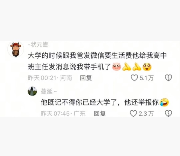 今日沙雕： 我要是閃電俠，去送外賣(mài)不得賺好多錢(qián)哇宣傳圖49