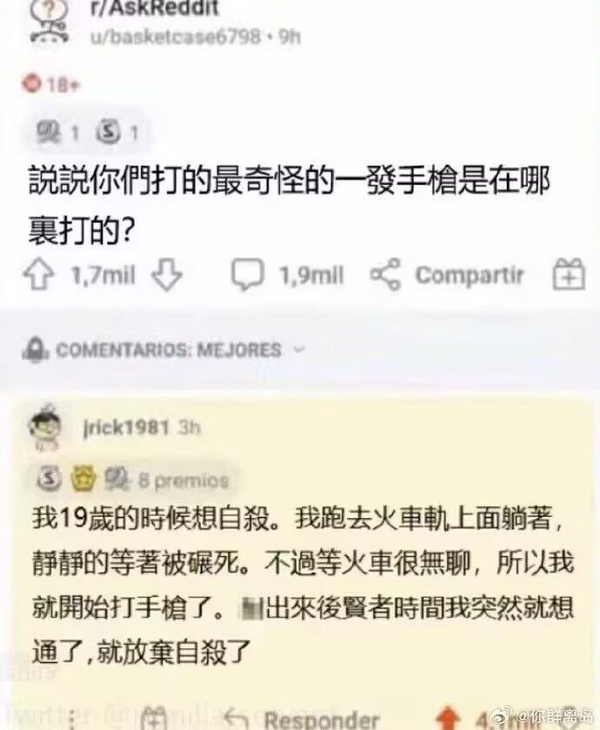 今日沙雕： 我要是閃電俠，去送外賣(mài)不得賺好多錢(qián)哇宣傳圖53