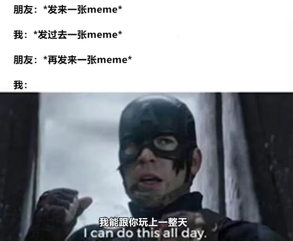 今日沙雕： 我要是閃電俠，去送外賣(mài)不得賺好多錢(qián)哇宣傳圖63