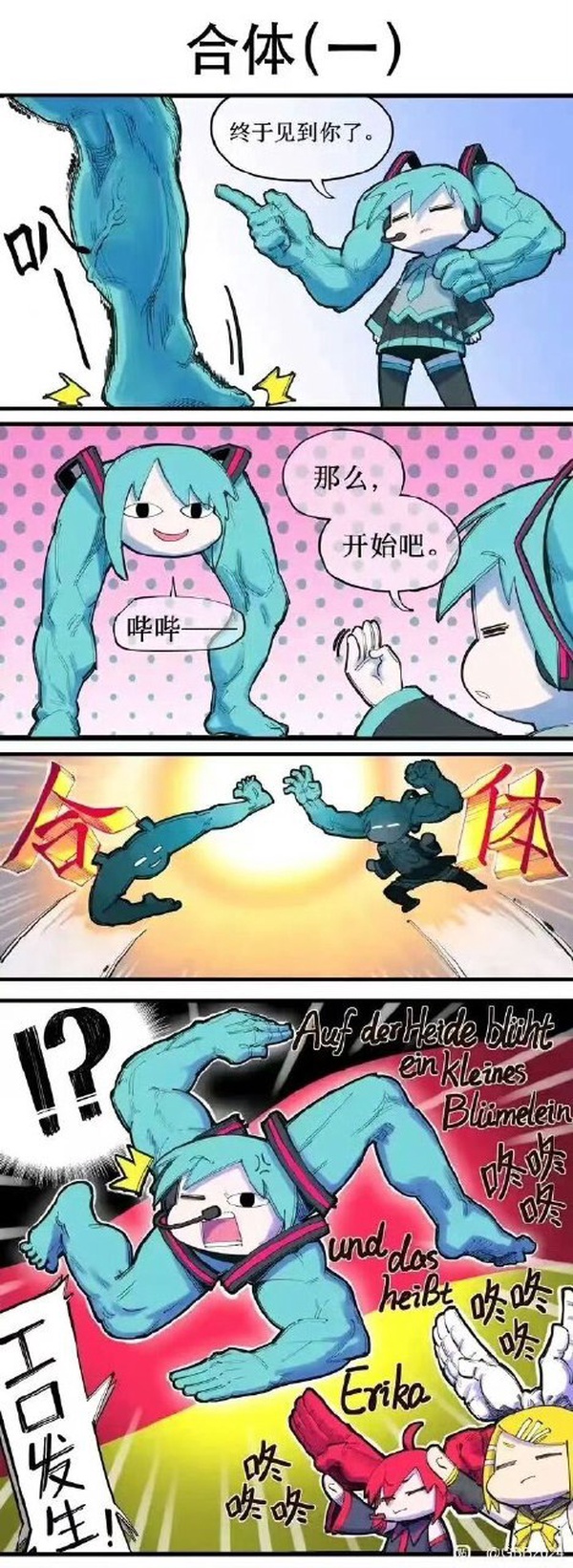 今日沙雕： 我要是閃電俠，去送外賣(mài)不得賺好多錢(qián)哇宣傳圖64
