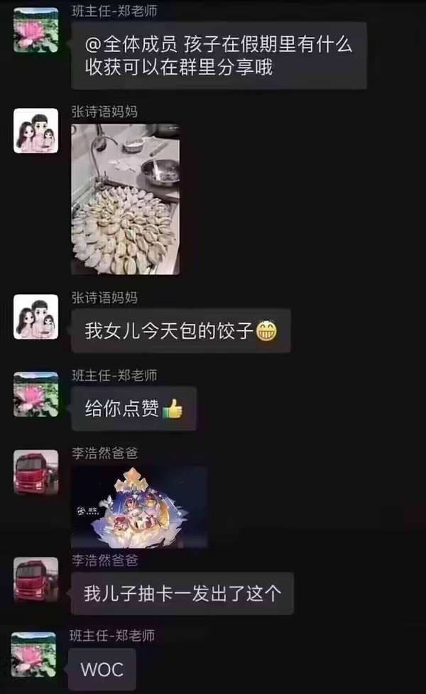 今日沙雕： 我要是閃電俠，去送外賣(mài)不得賺好多錢(qián)哇宣傳圖82