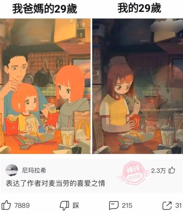 今日沙雕： 我要是閃電俠，去送外賣(mài)不得賺好多錢(qián)哇宣傳圖81