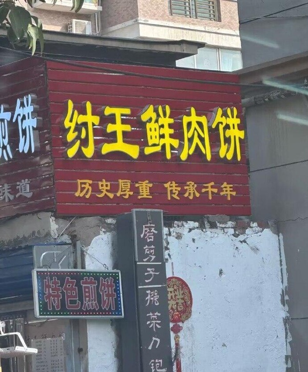 今日沙雕： 我要是閃電俠，去送外賣(mài)不得賺好多錢(qián)哇宣傳圖87
