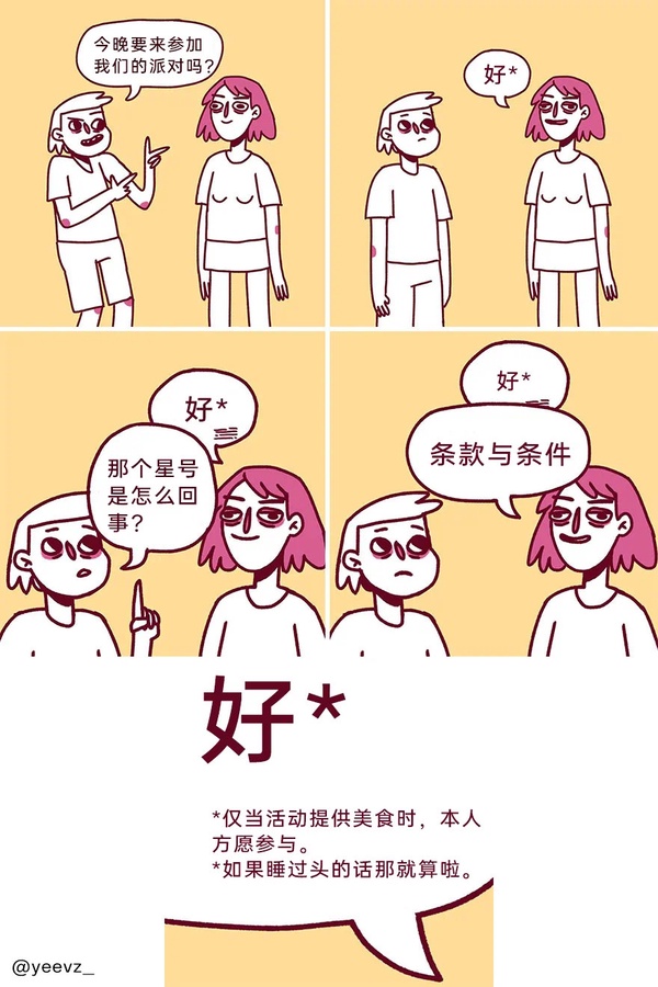 今日沙雕： 我要是閃電俠，去送外賣(mài)不得賺好多錢(qián)哇宣傳圖90