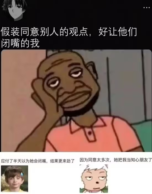 今日沙雕： 我要是閃電俠，去送外賣(mài)不得賺好多錢(qián)哇宣傳圖91