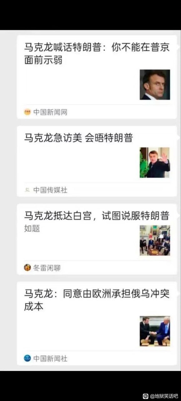 今日沙雕： 我要是閃電俠，去送外賣(mài)不得賺好多錢(qián)哇宣傳圖96