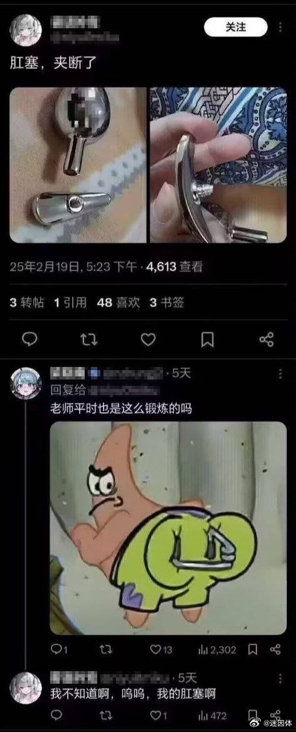今日沙雕： 我要是閃電俠，去送外賣(mài)不得賺好多錢(qián)哇宣傳圖97