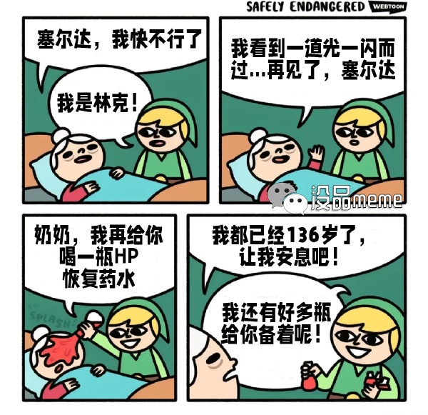 今日沙雕： 我要是閃電俠，去送外賣(mài)不得賺好多錢(qián)哇宣傳圖109