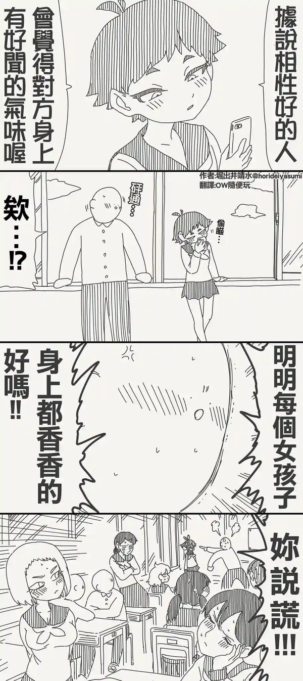 今日沙雕：第一個喝牛奶的人，是如何區(qū)分牛尿和牛奶的宣傳圖34