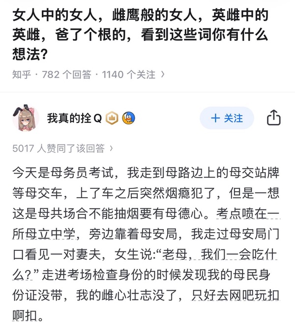 今日沙雕：第一個喝牛奶的人，是如何區(qū)分牛尿和牛奶的宣傳圖55