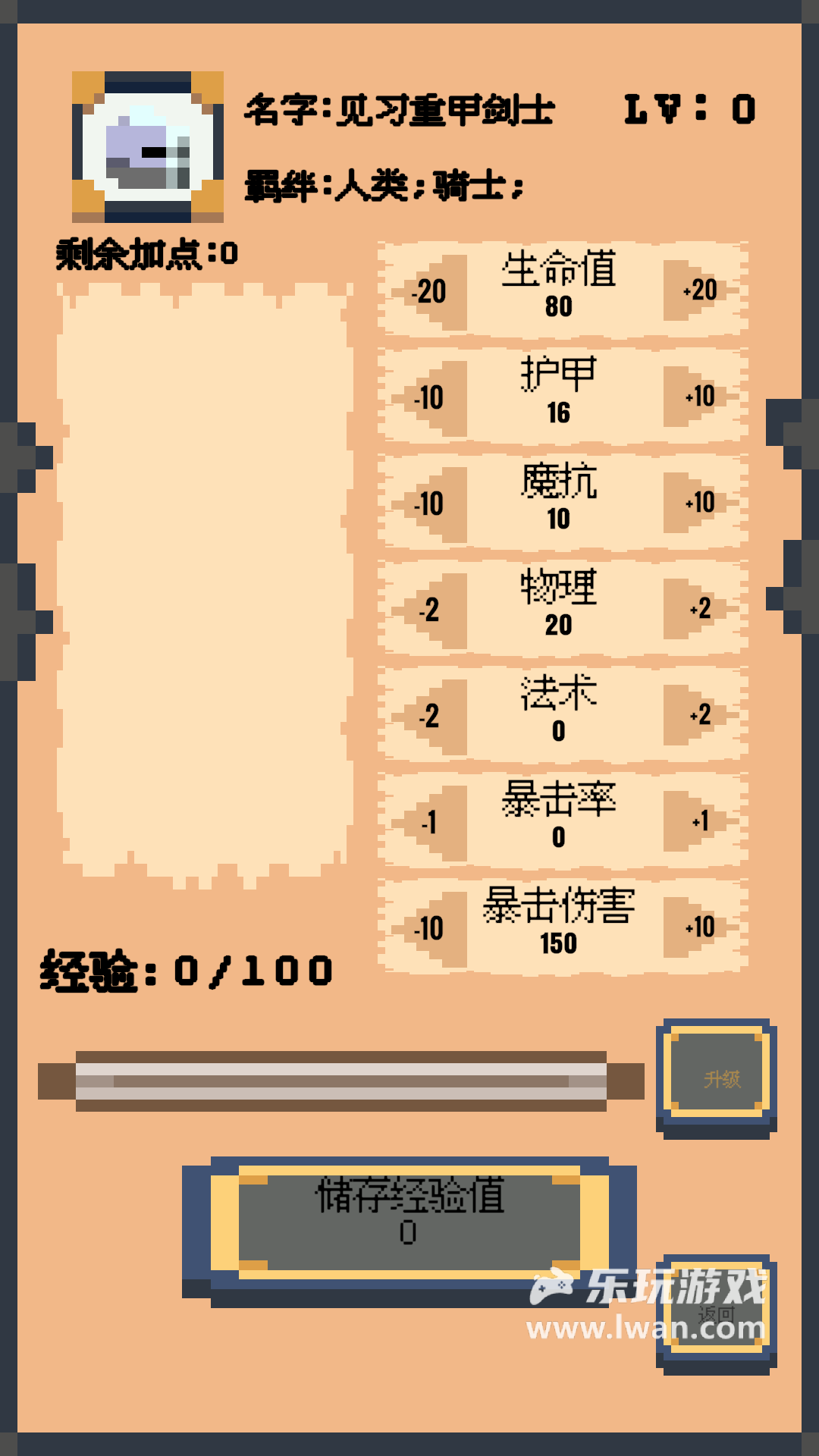 單詞傳說3