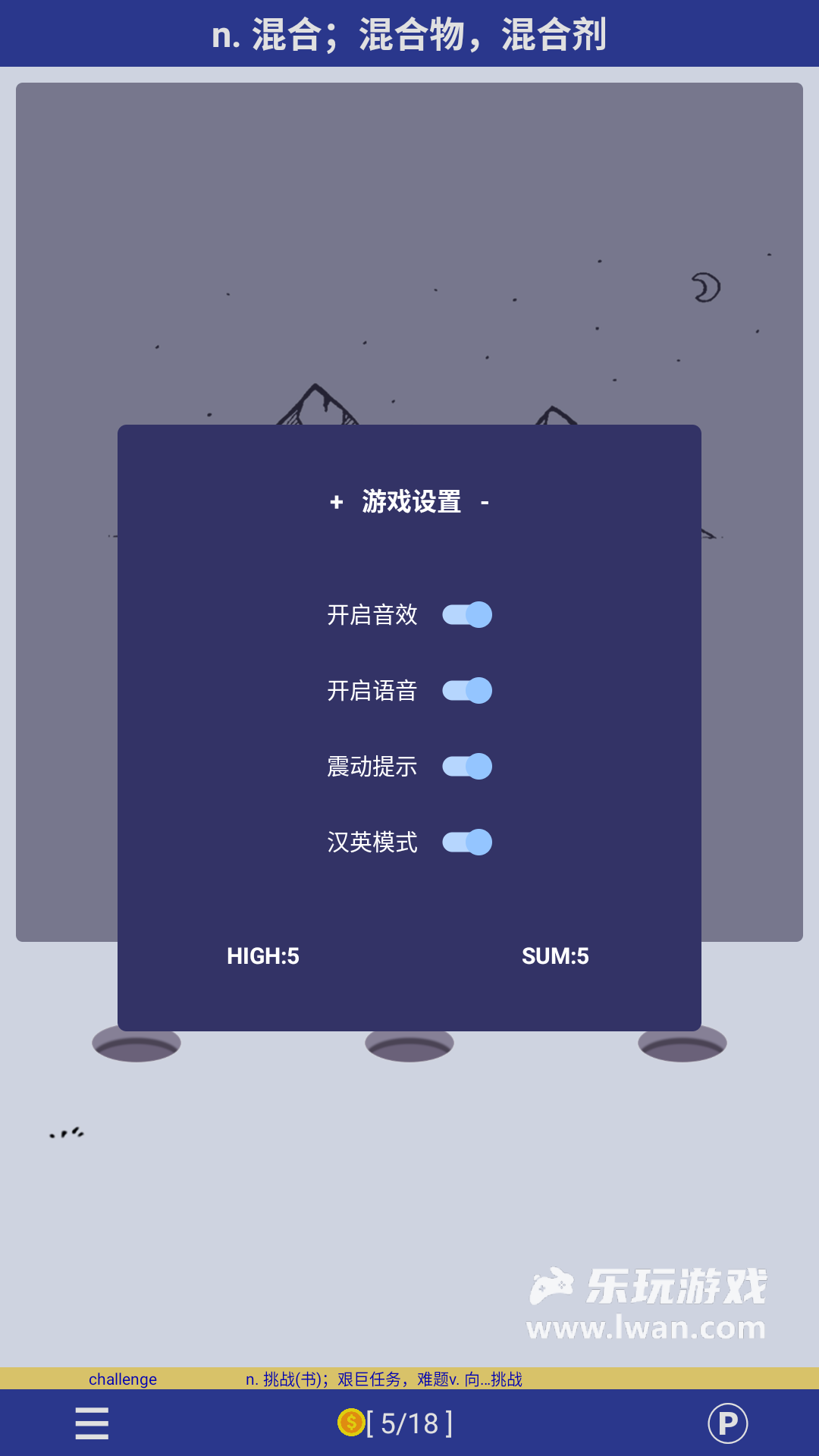 單詞鼠5