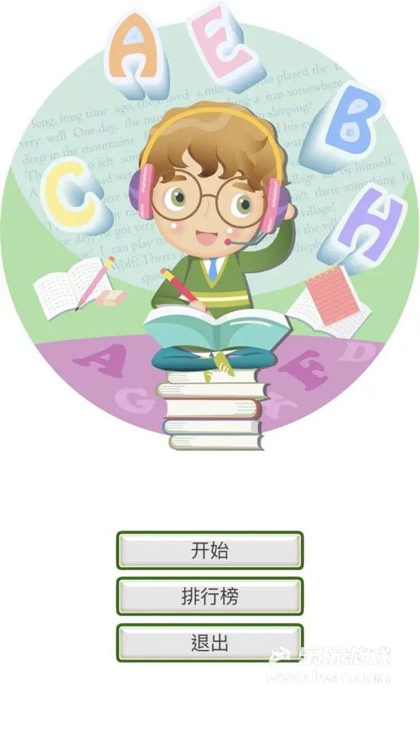 小學(xué)英語(yǔ)連連看1