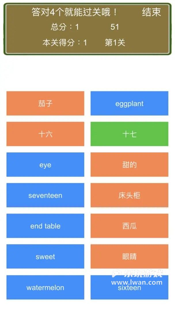 小學(xué)英語(yǔ)連連看3
