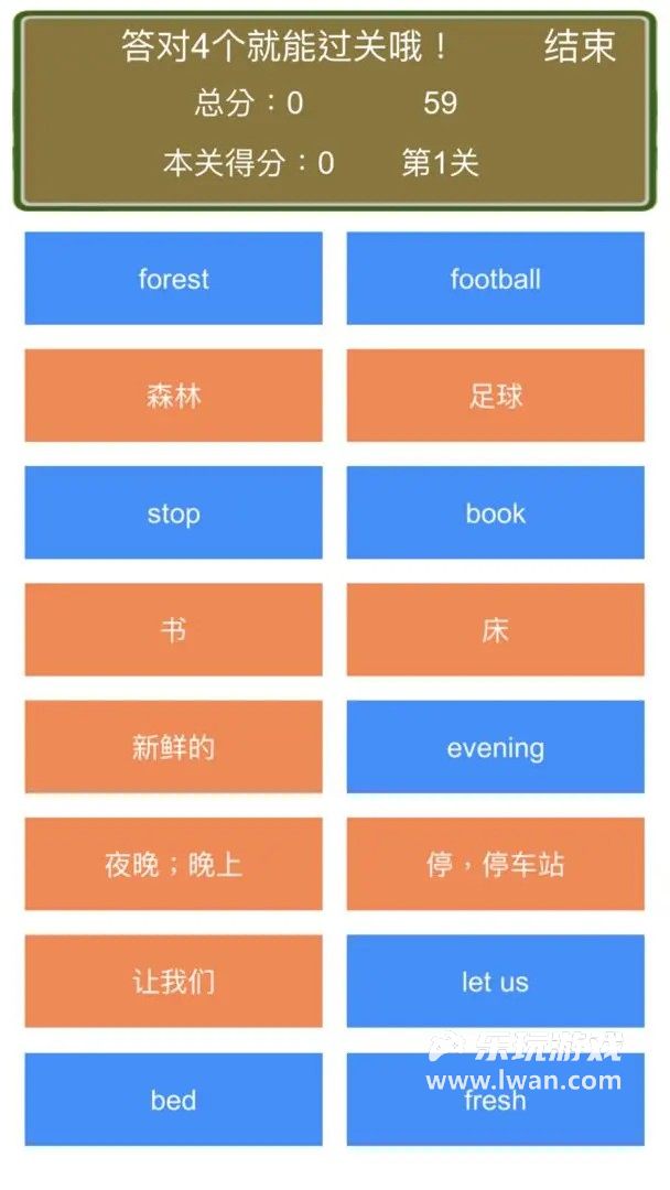小學(xué)英語(yǔ)連連看2